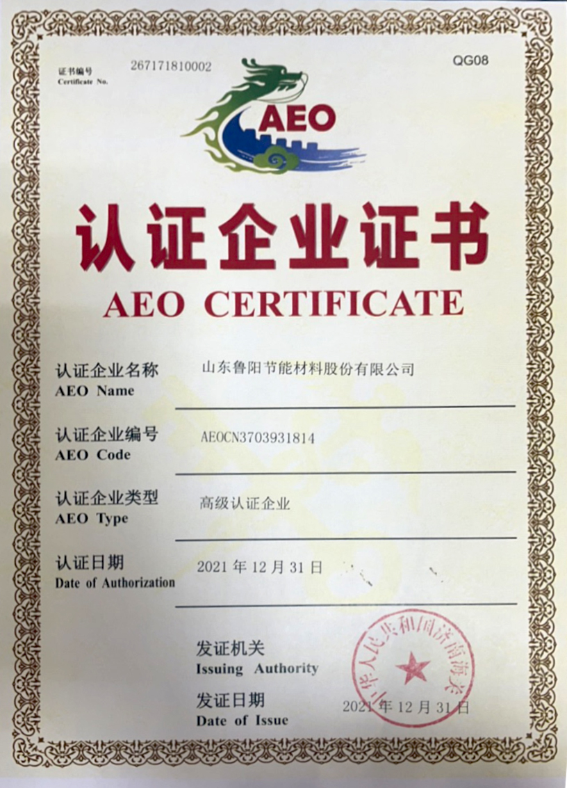 AEO高級認證企業